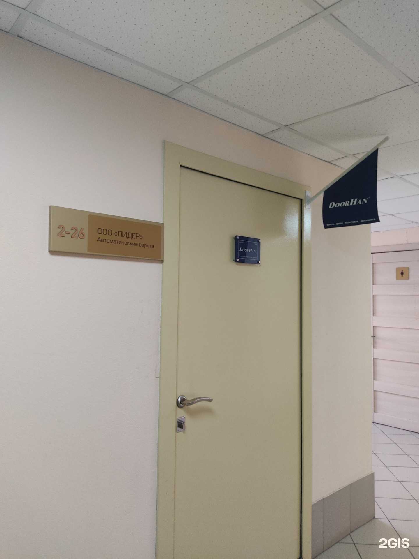 Отзывы на компанию Лидер в Красноярске c фото