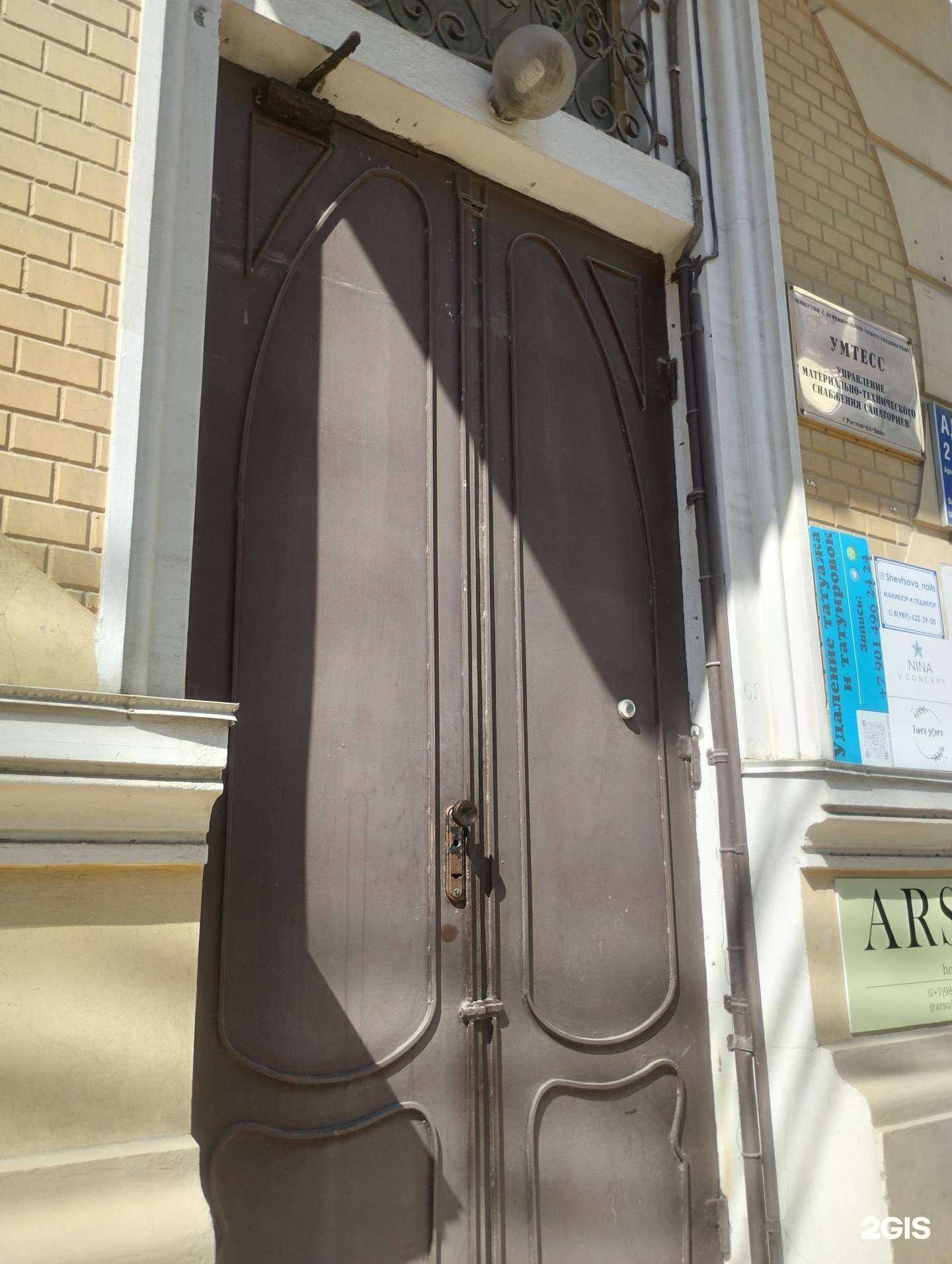 Отзывы на компанию Эпил-С в г. Ростов-на-Дону c фото