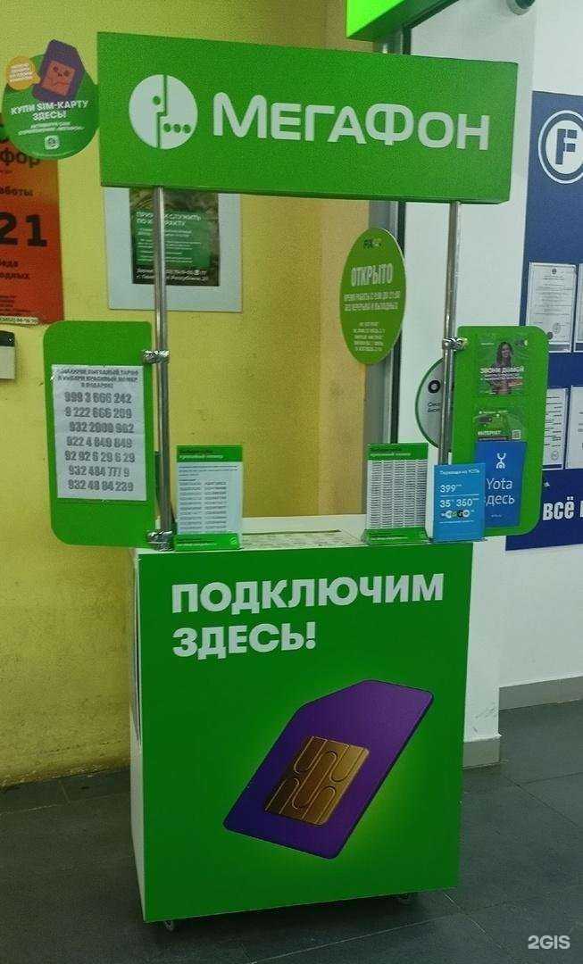 Отзывы на компанию МегаФон-Yota в г. Тюмень c фото