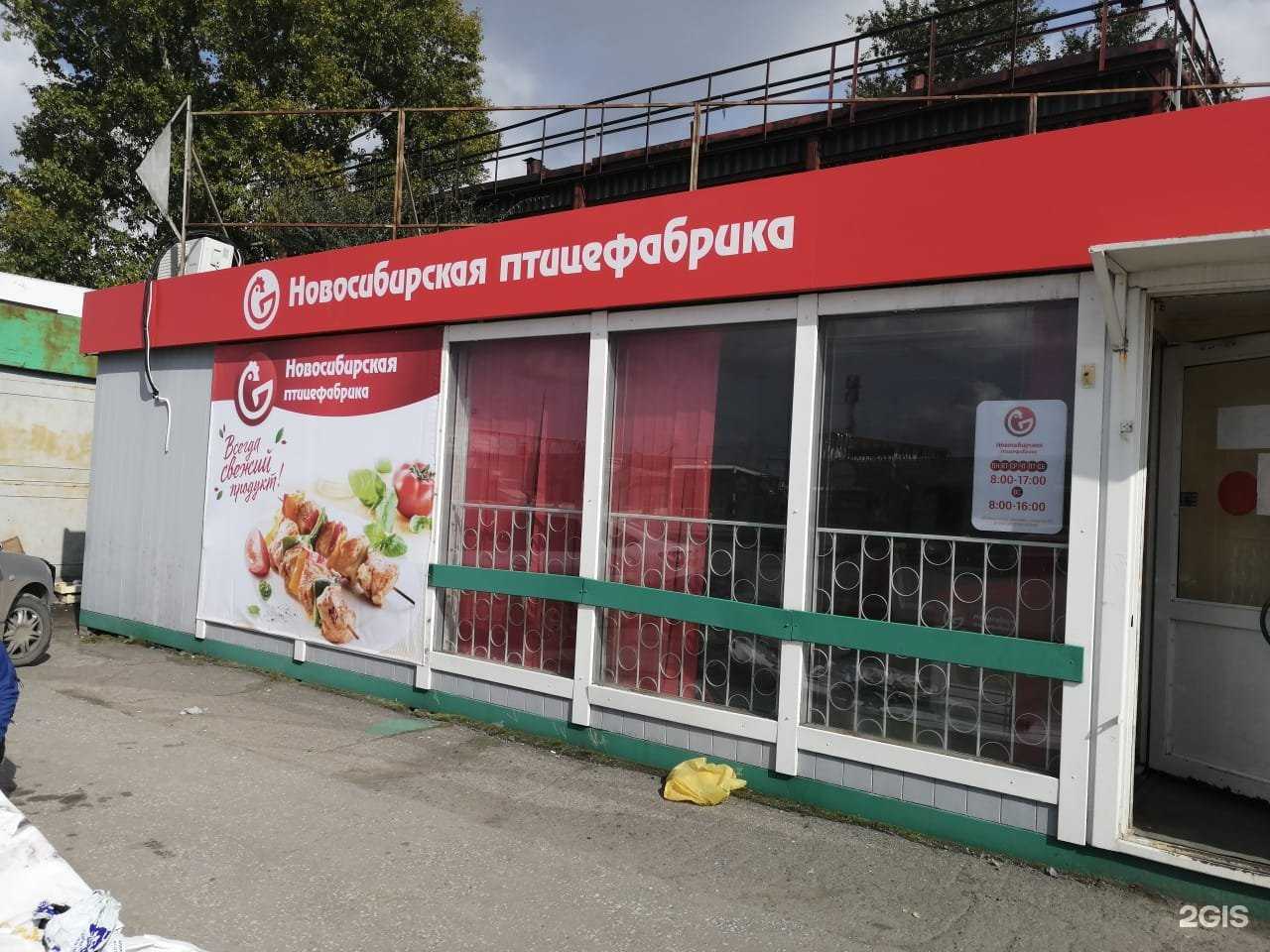 Отзывы на компанию Новосибирская птицефабрика в г. Новосибирск c фото