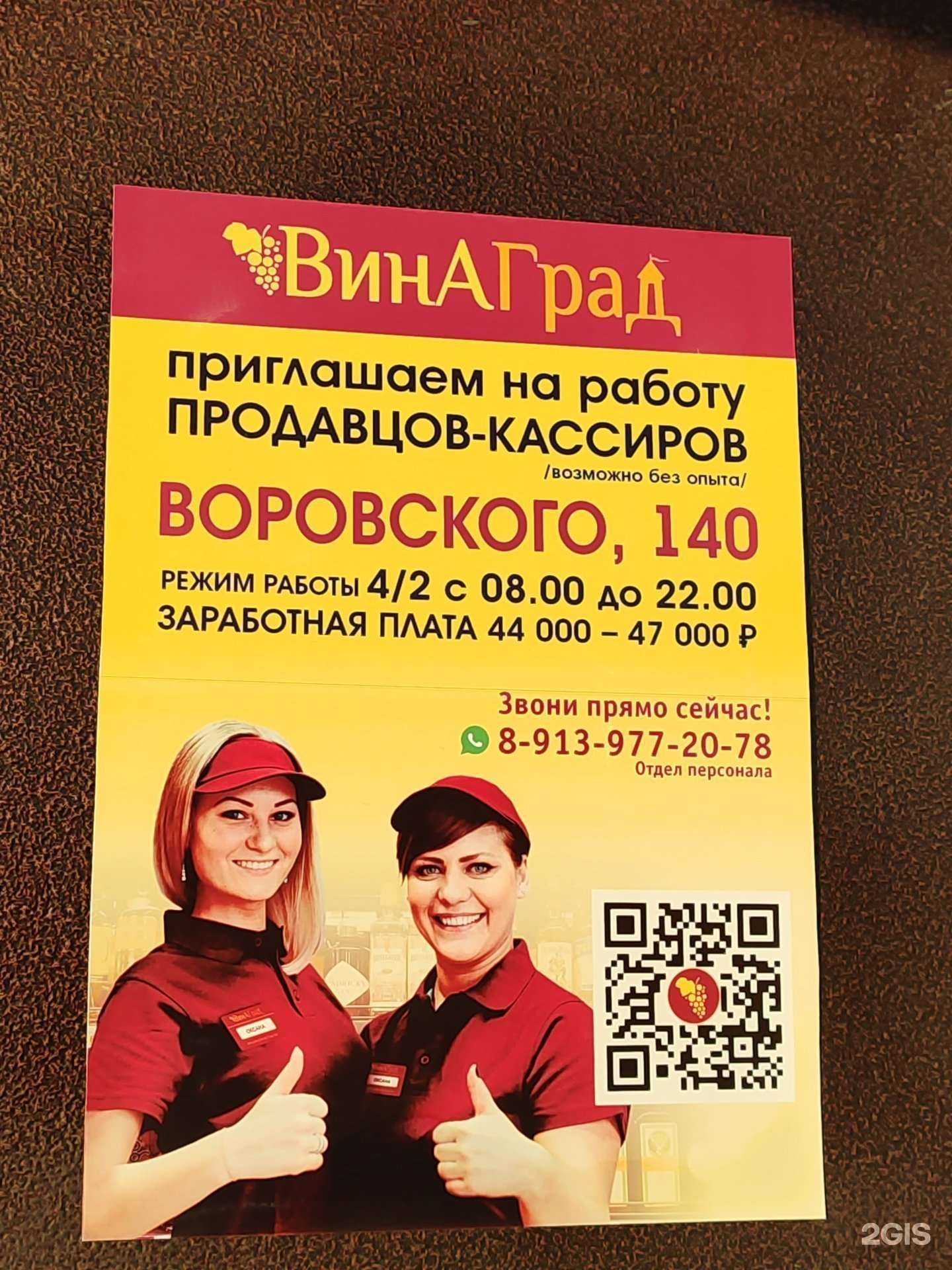 Отзывы на компанию Винаград в г. Омск c фото