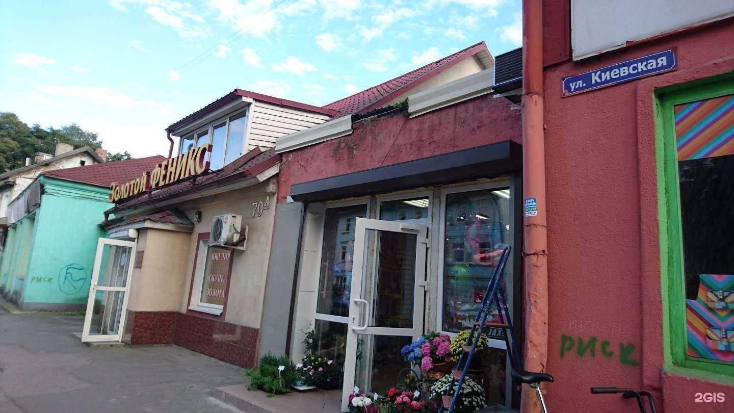 Отзывы на компанию Золотой феникс в Калининграде c фото
