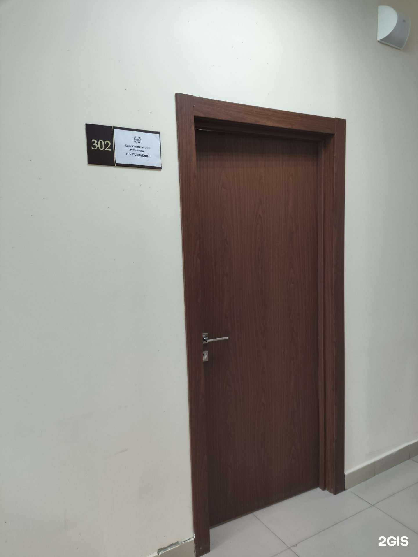 Отзывы на компанию Читая Закон в Казани c фото