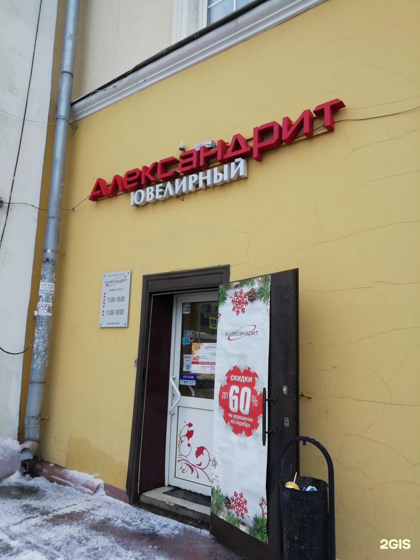 Отзывы на компанию Александрит в г. Ярославль c фото