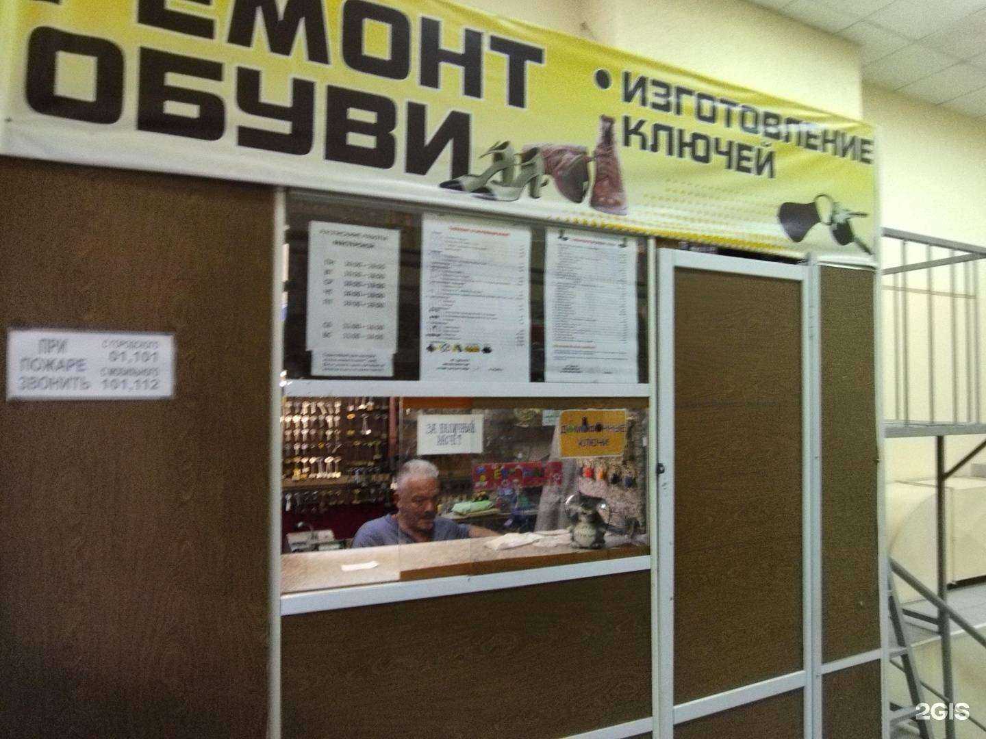 Отзывы на компанию Мастерская по ремонту обуви и изготовлению ключей в г. Северск c фото