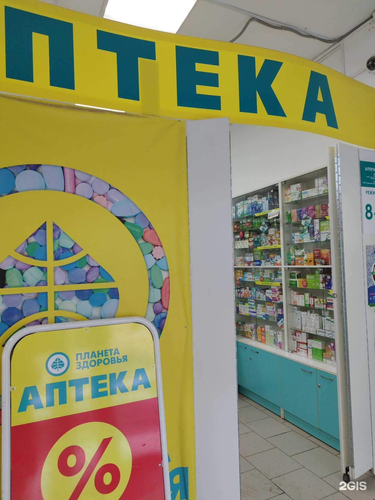 Отзывы на компанию Планета здоровья в Кунгуре c фото