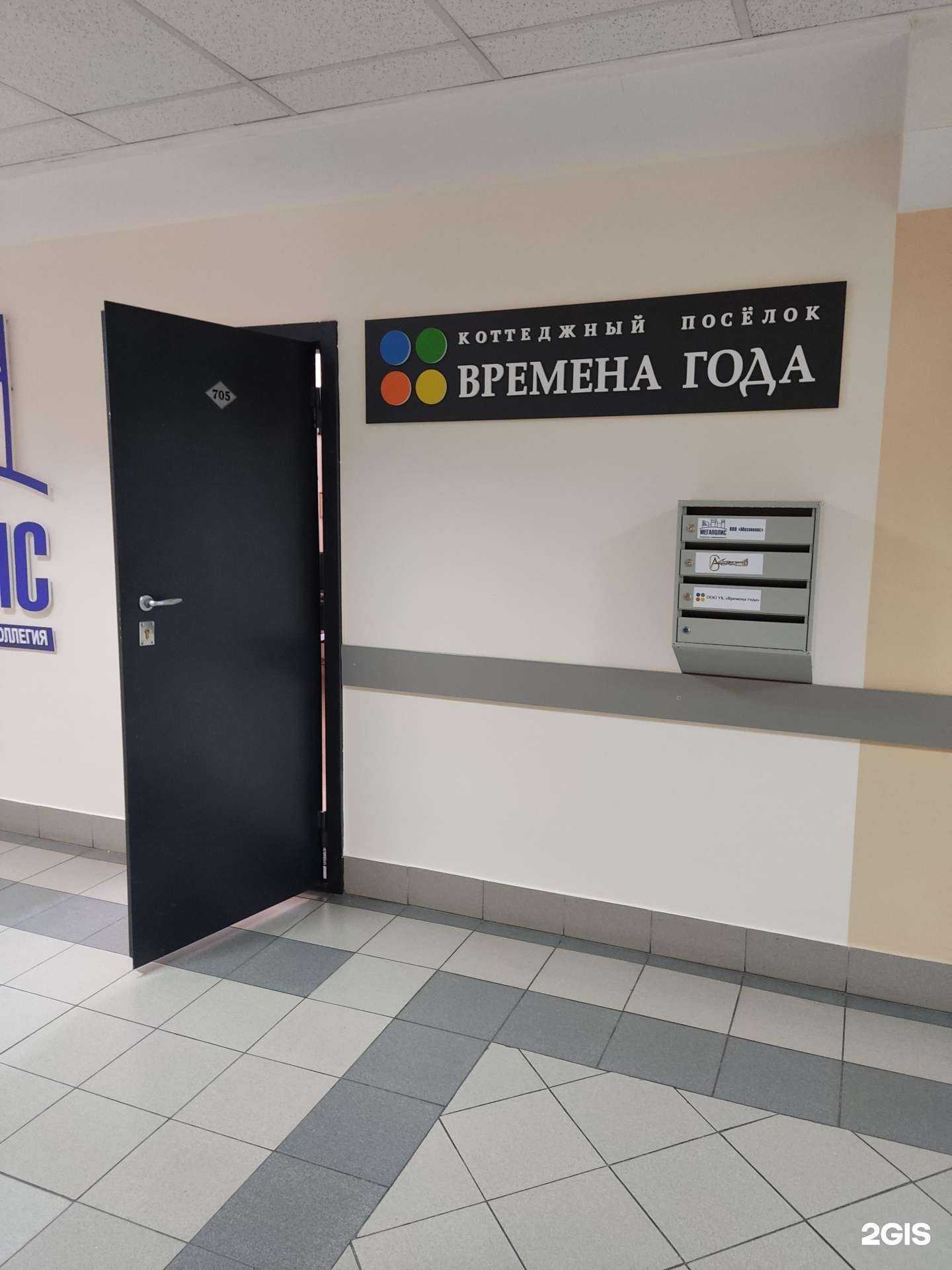 Отзывы на компанию УК Времена года в Новосибирске c фото