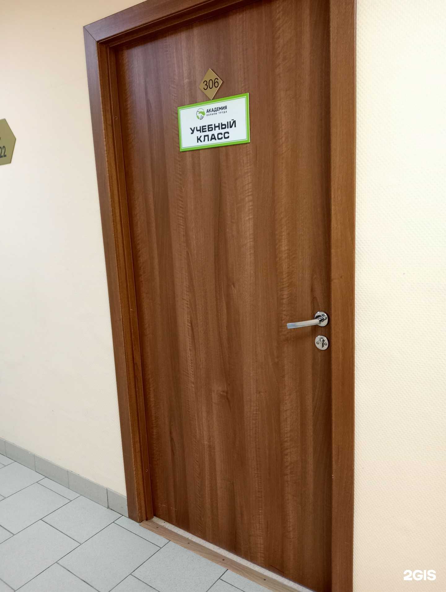 Отзывы на компанию Академия охраны труда в Новосибирске c фото