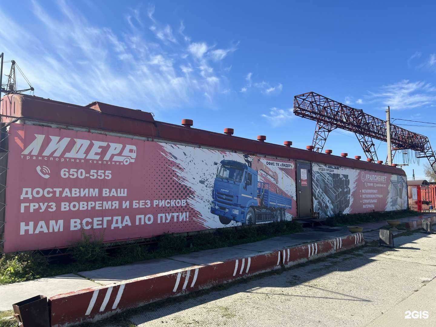 Отзывы на компанию Уралсибмет в Иркутске c фото