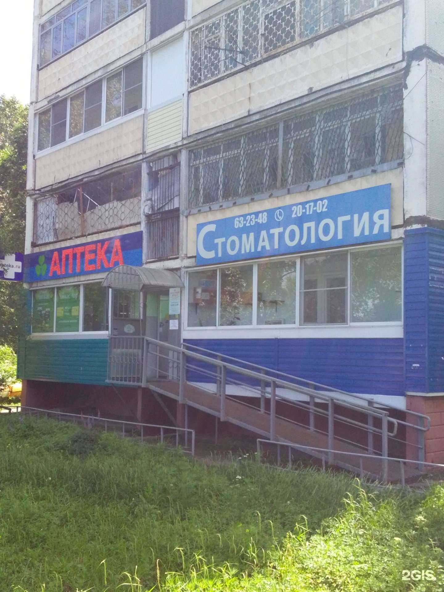 Отзывы на компанию Аптечный пункт в Хабаровске c фото