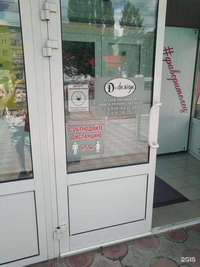 Отзывы на компанию D-design в Елеце c фото