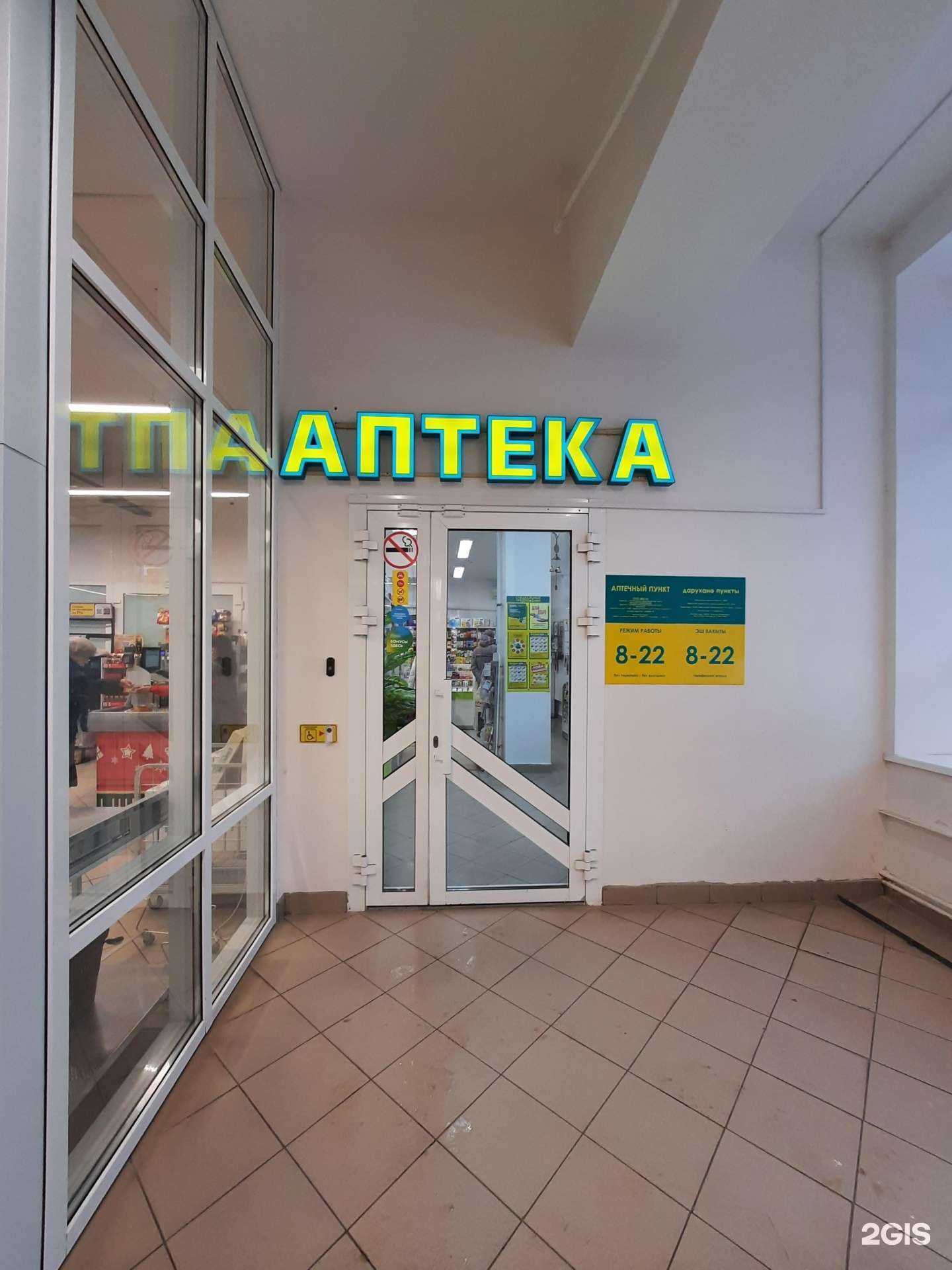 Отзывы на компанию Планета здоровья в Казани c фото