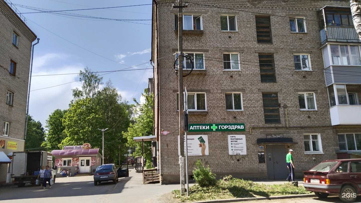 Отзывы на компанию Горздрав в г. Бежецк c фото