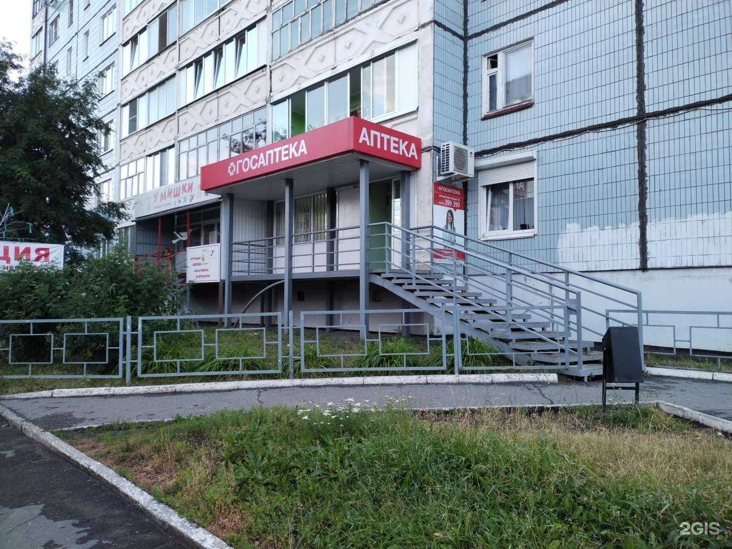 Отзывы на компанию ГосАптека в г. Ижевск c фото