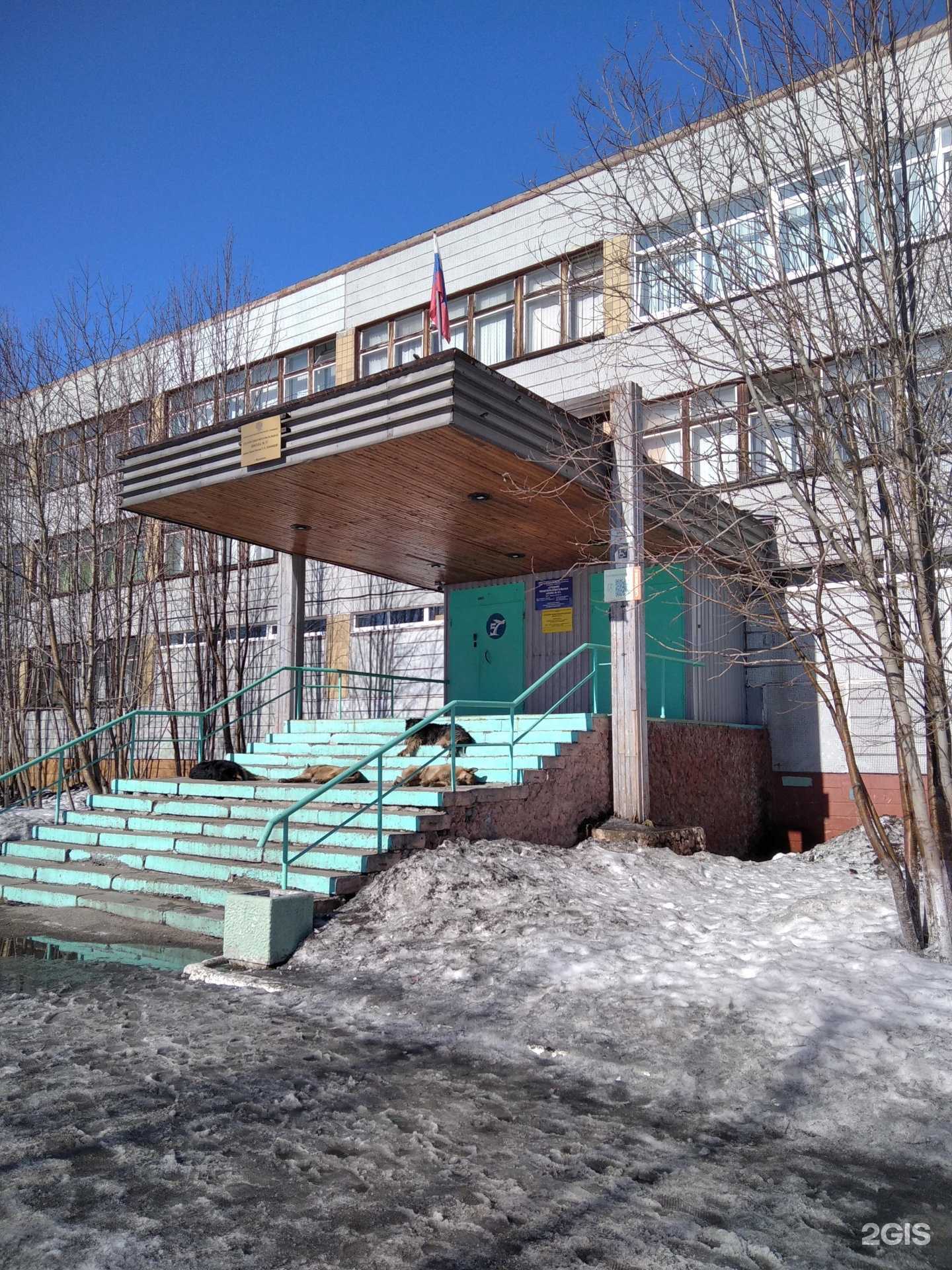 Отзывы на компанию Средняя школа №57 в г. Мурманск c фото