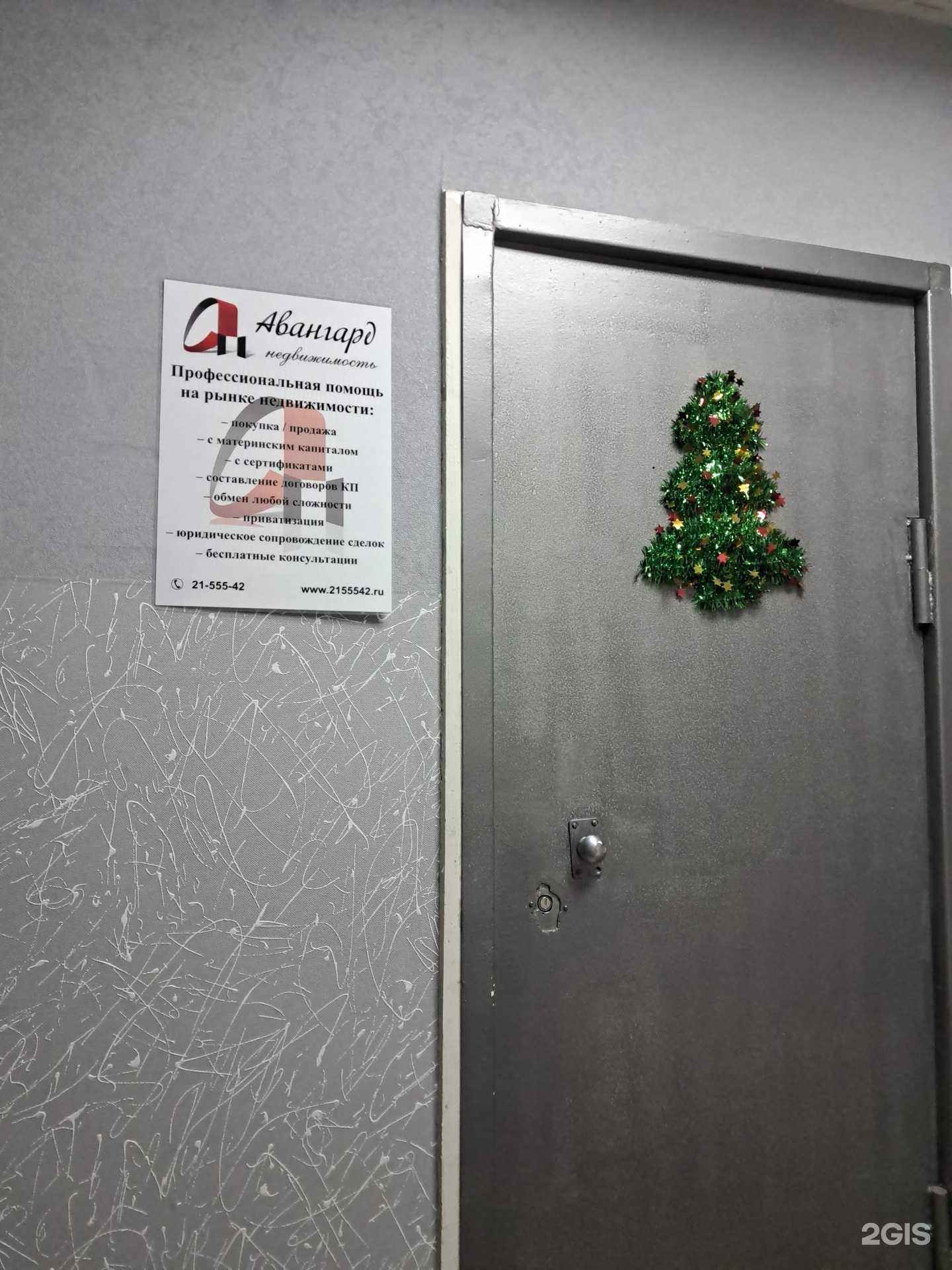 Отзывы на компанию Авангард в г. Красноярск c фото