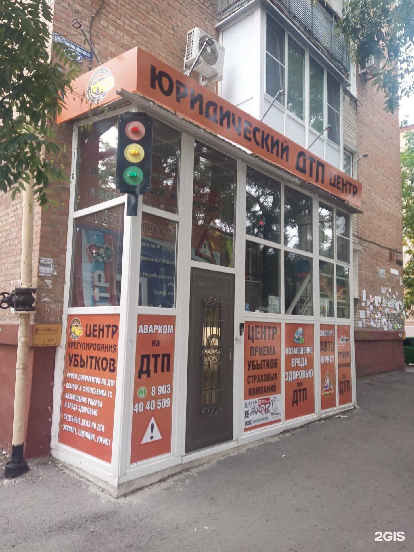 Отзывы на компанию Юридическая компания в Таганроге c фото