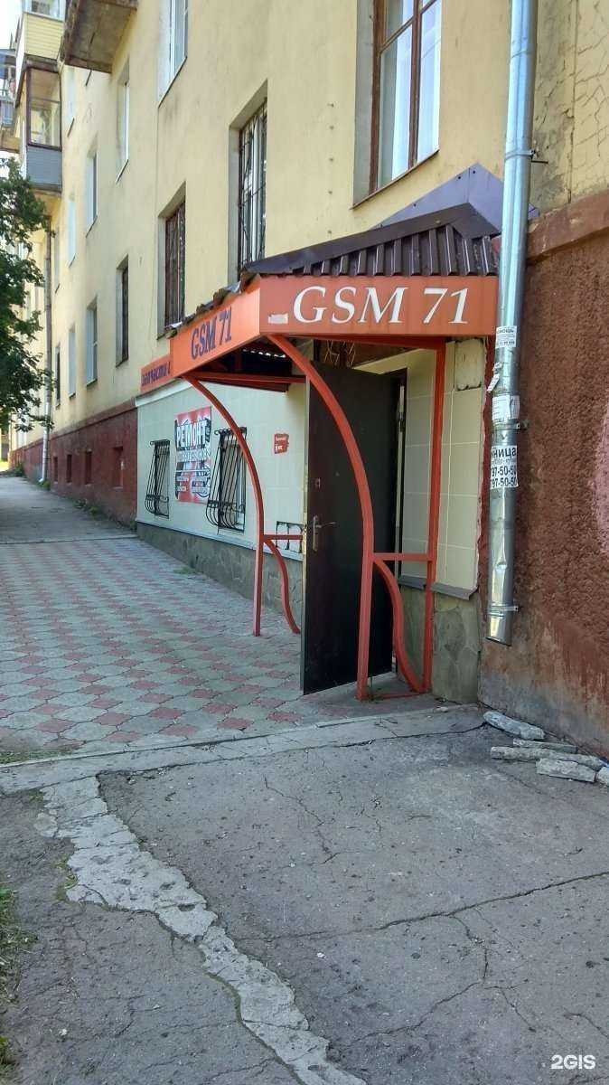 Отзывы на компанию GSM71 в г. Тула c фото
