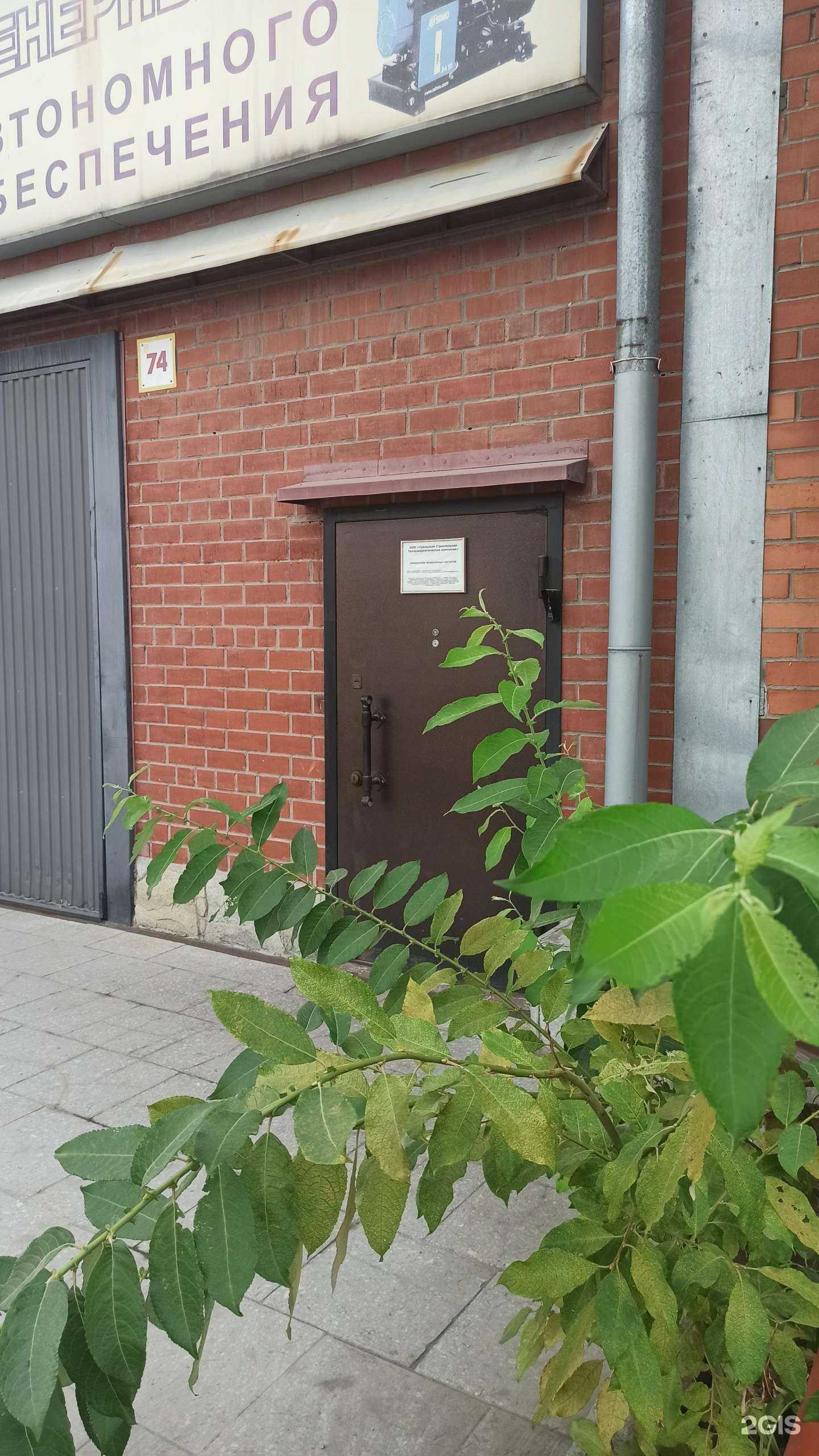 Отзывы на компанию Уральская строительная теплоэнергетическая компания в Екатеринбурге c фото