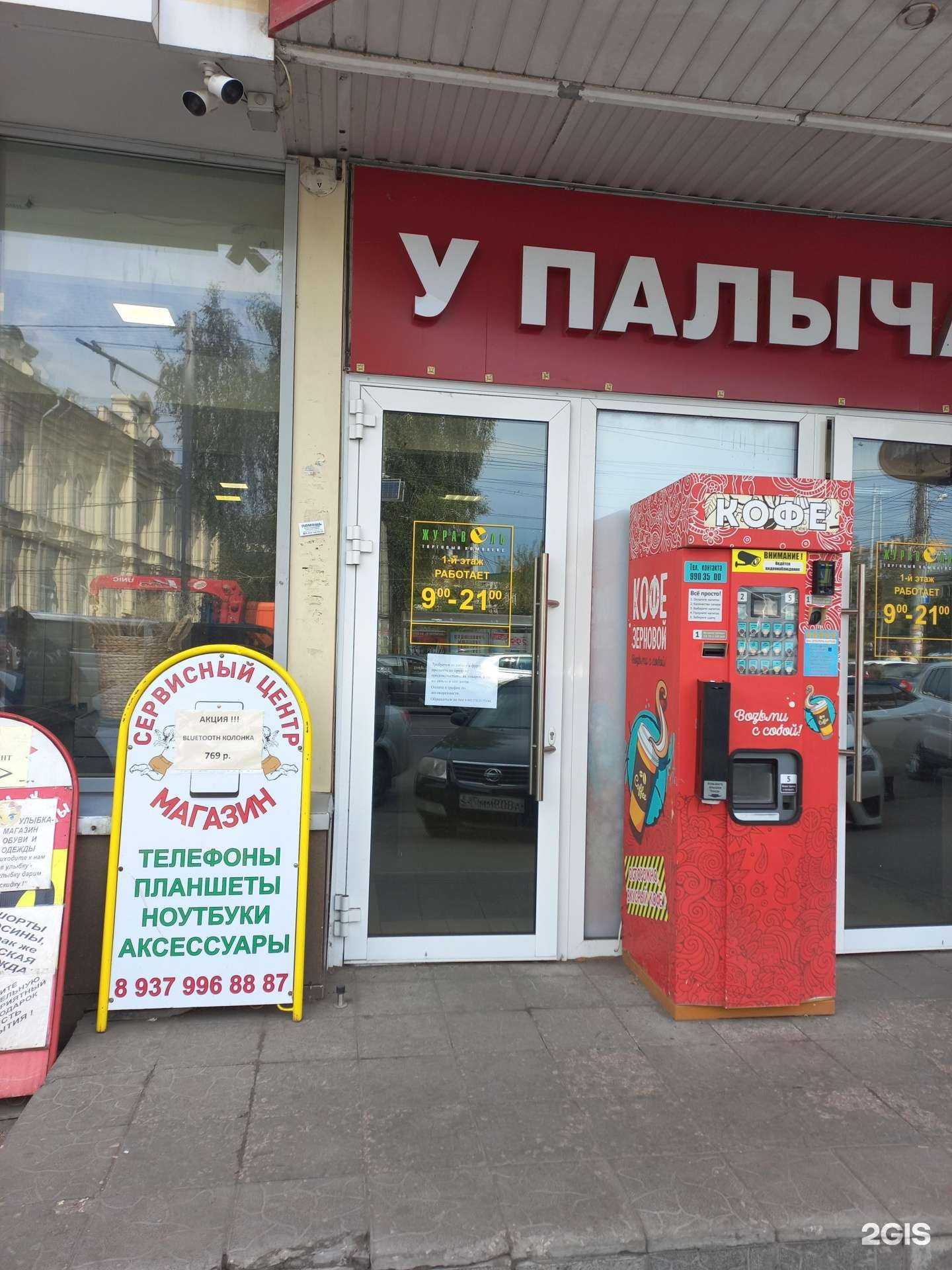 Отзывы на компанию Сервисный центр-магазин в Самаре c фото