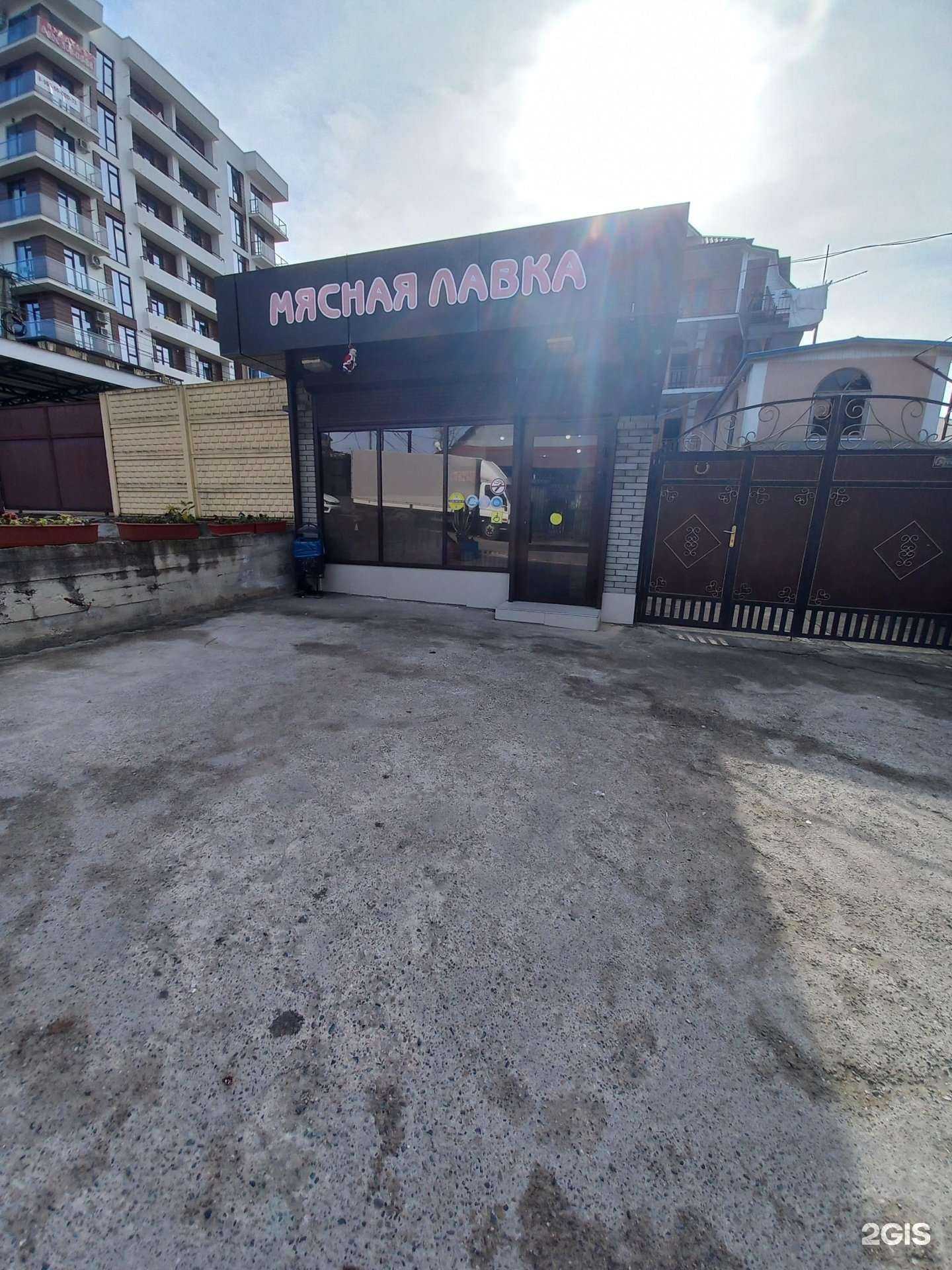 Отзывы на компанию Магазин мясной продукции в г. Сочи c фото