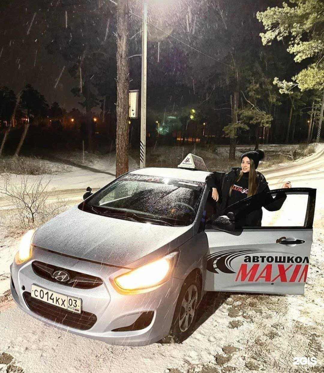 Отзывы на компанию Максимум в Улан-Удэ c фото