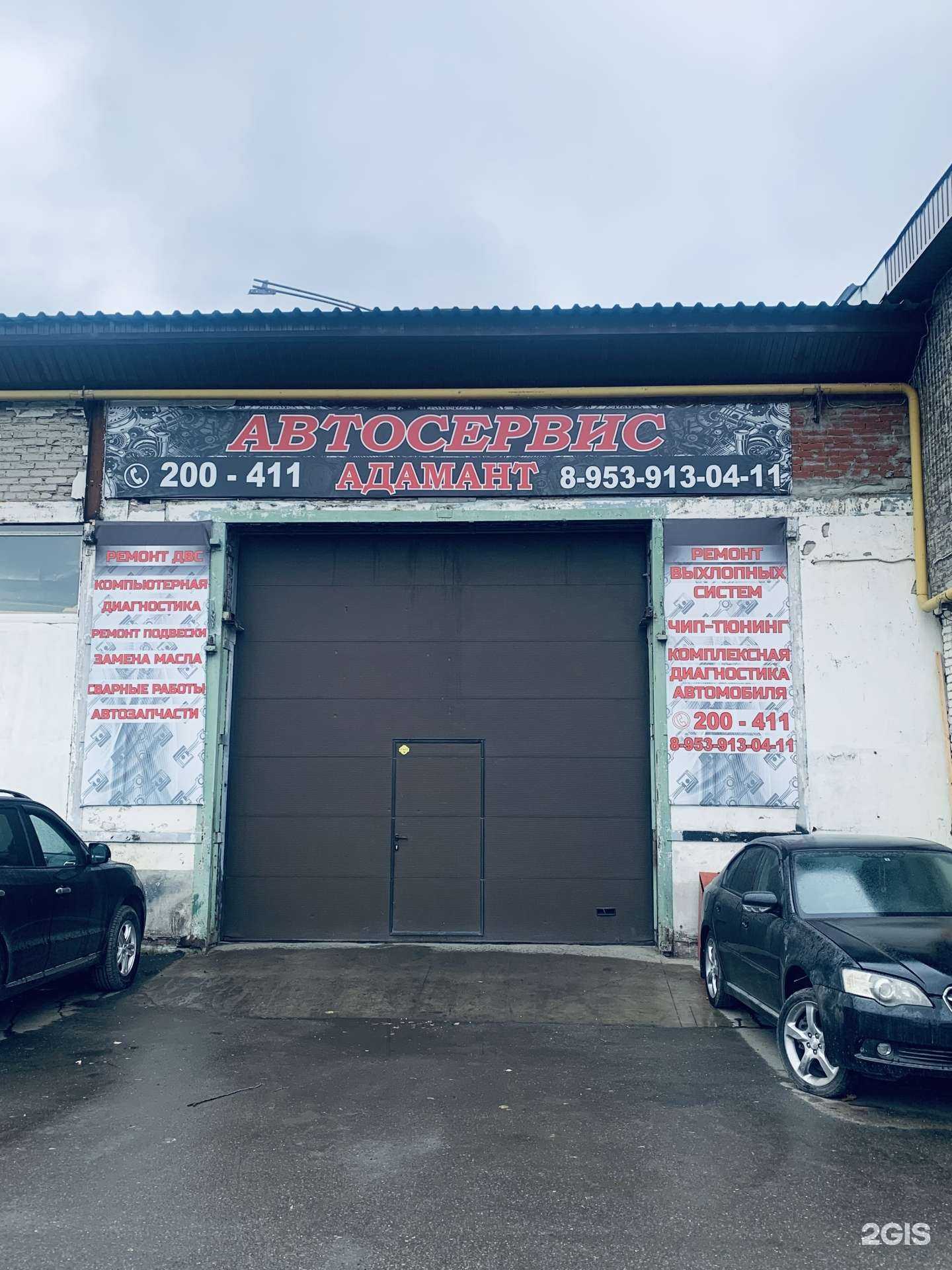 Отзывы на компанию Адамант в Томске c фото