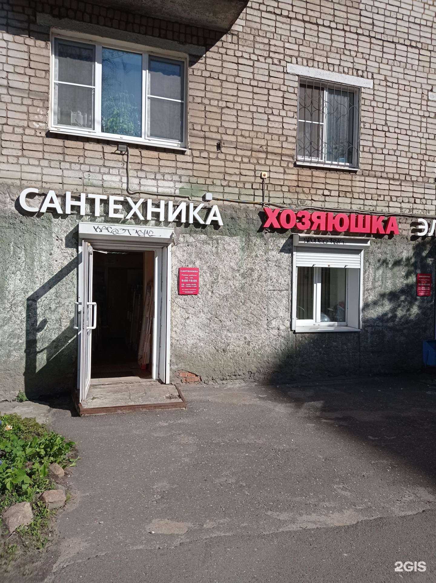 Отзывы на компанию Хозяюшка в г. Рыбинск c фото