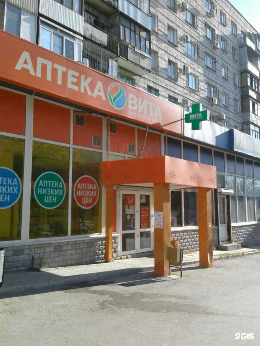 Отзывы на компанию Вита Экспресс в г. Волгоград c фото