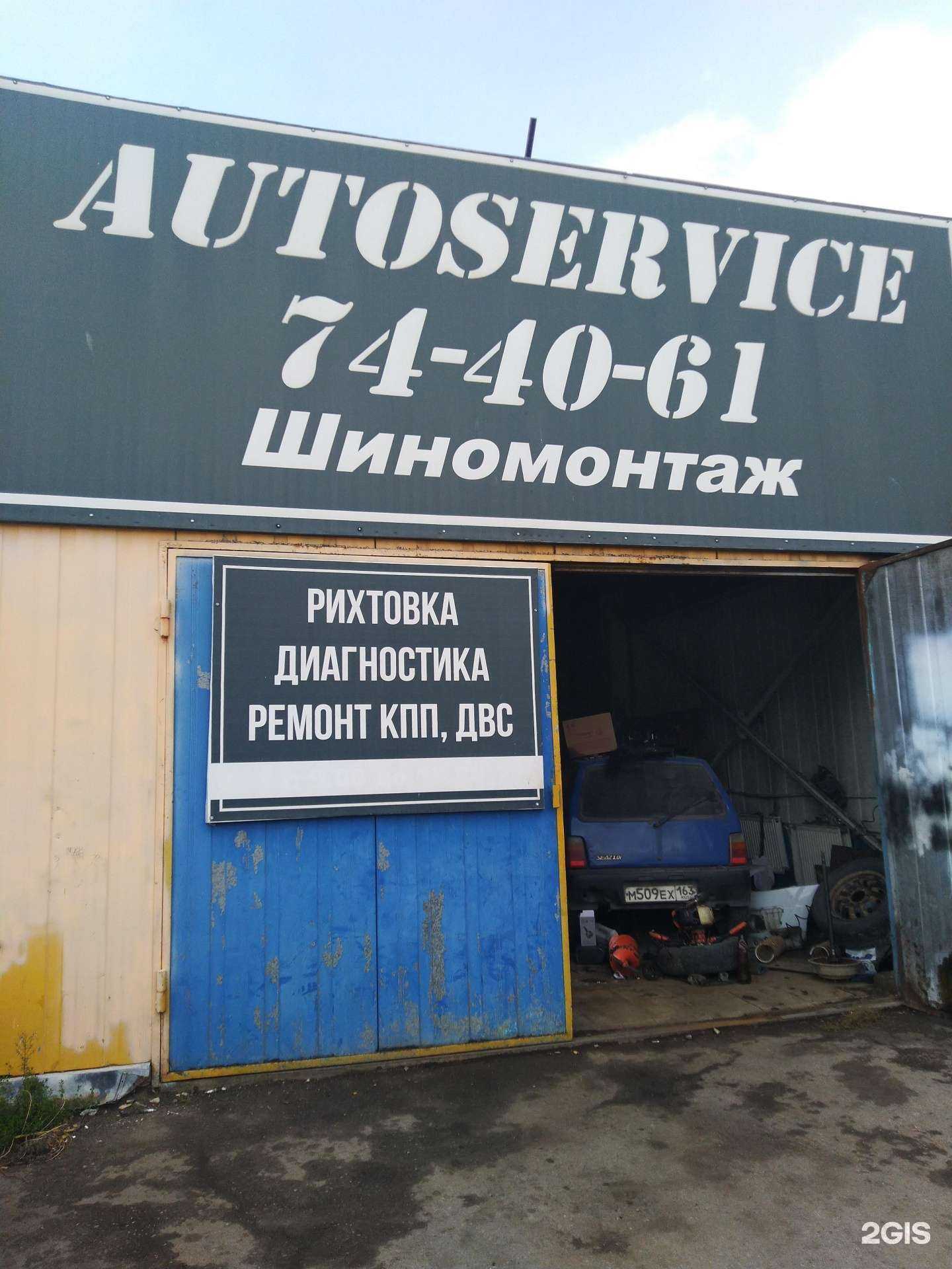 Отзывы на компанию ProGarage в Тольятти c фото