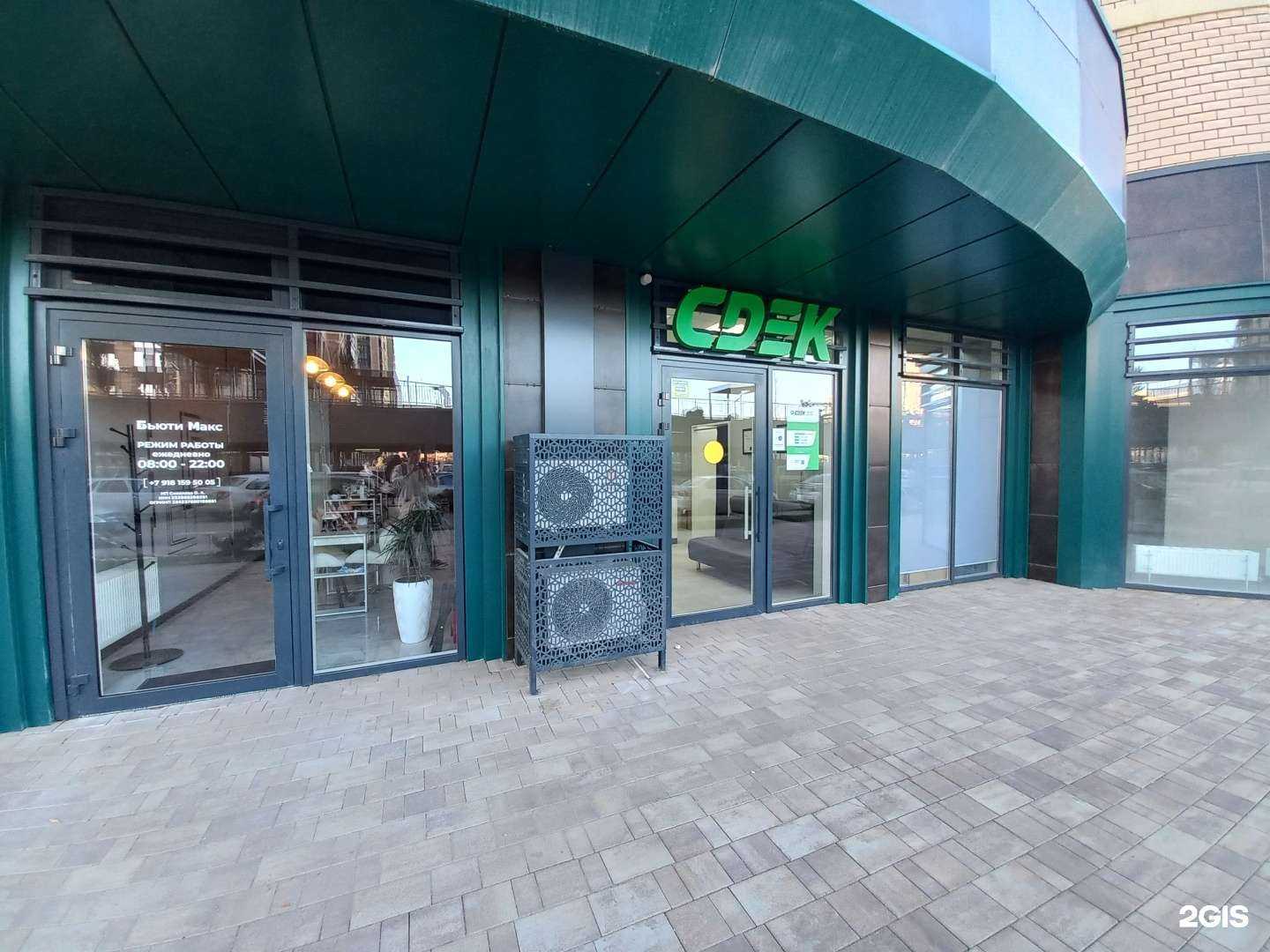 Отзывы на компанию CDEK в г. Краснодар c фото