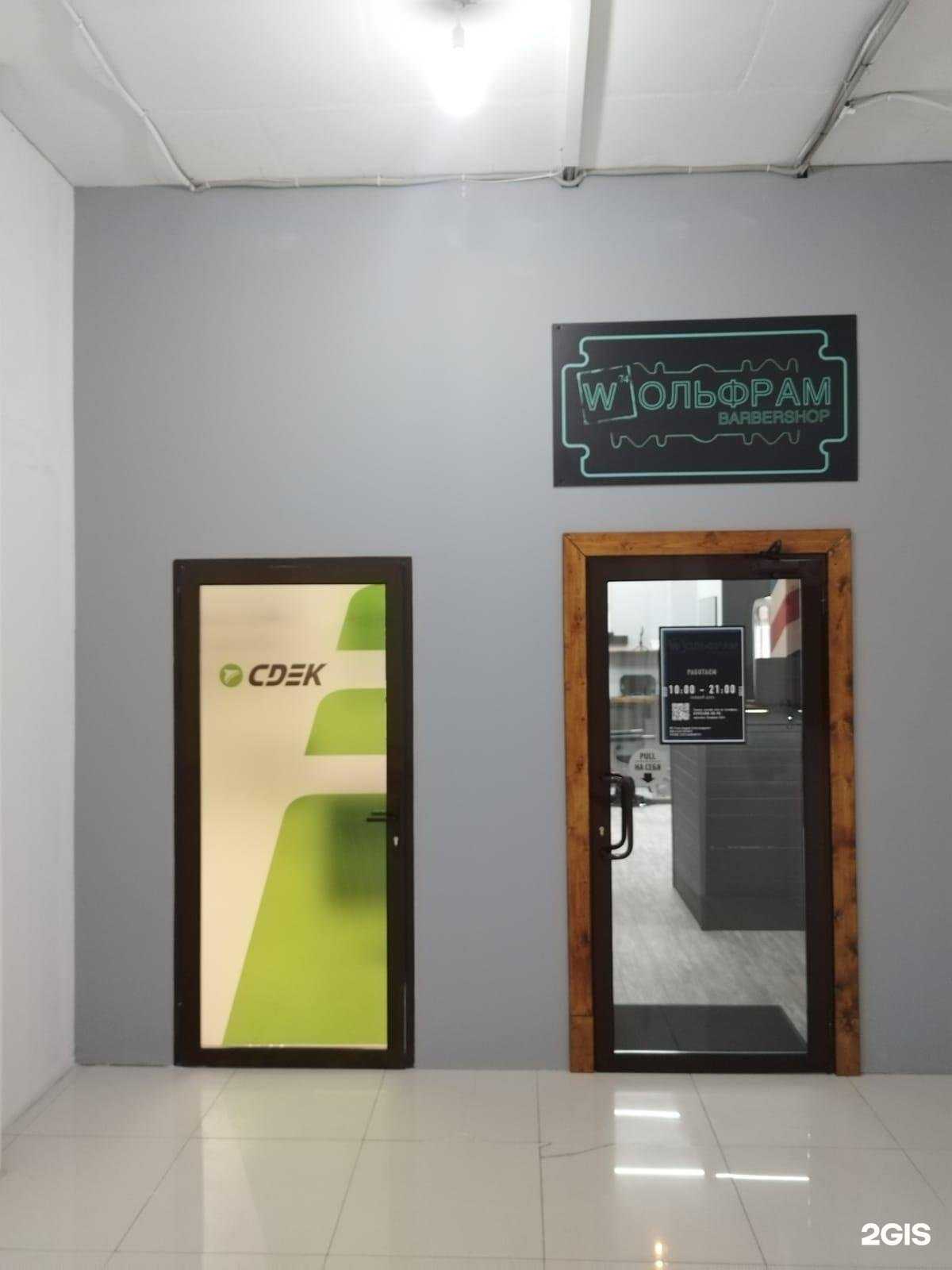 Отзывы на компанию CDEK в Коммунарке c фото