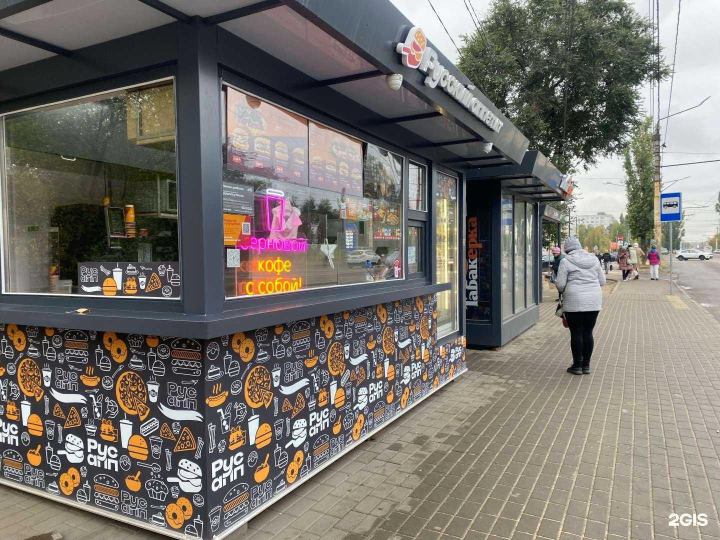 Отзывы на компанию Русский Аппетит в г. Воронеж c фото