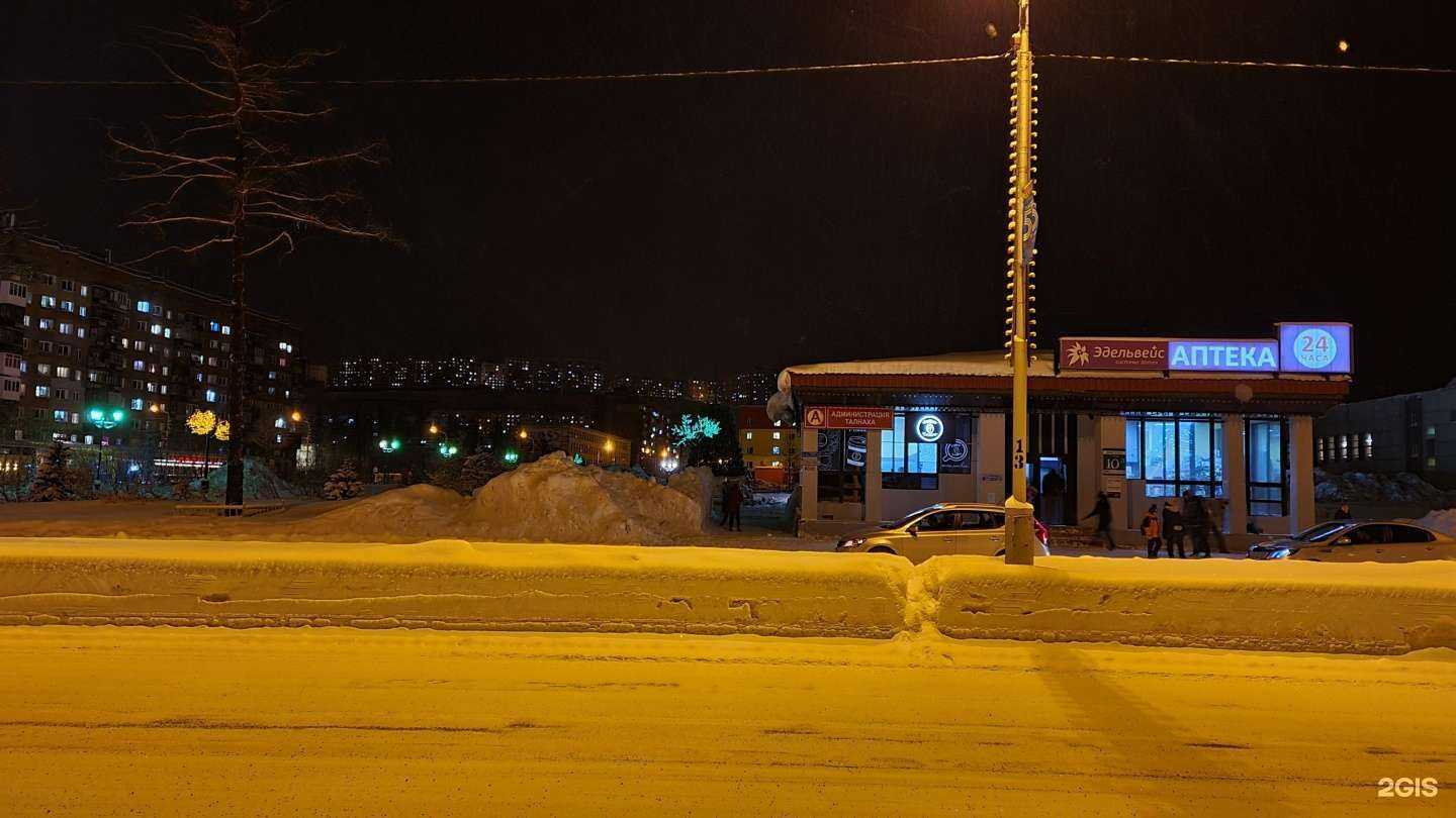 Отзывы на компанию Эдельвейс в Норильске c фото - фотография 2 из 2
