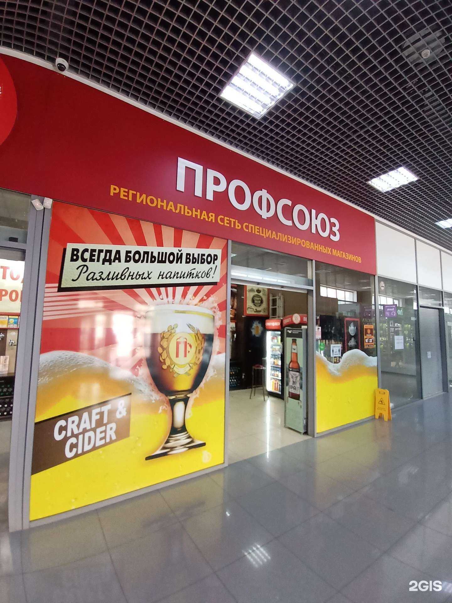 Отзывы на компанию Профсоюз в Красноярске c фото