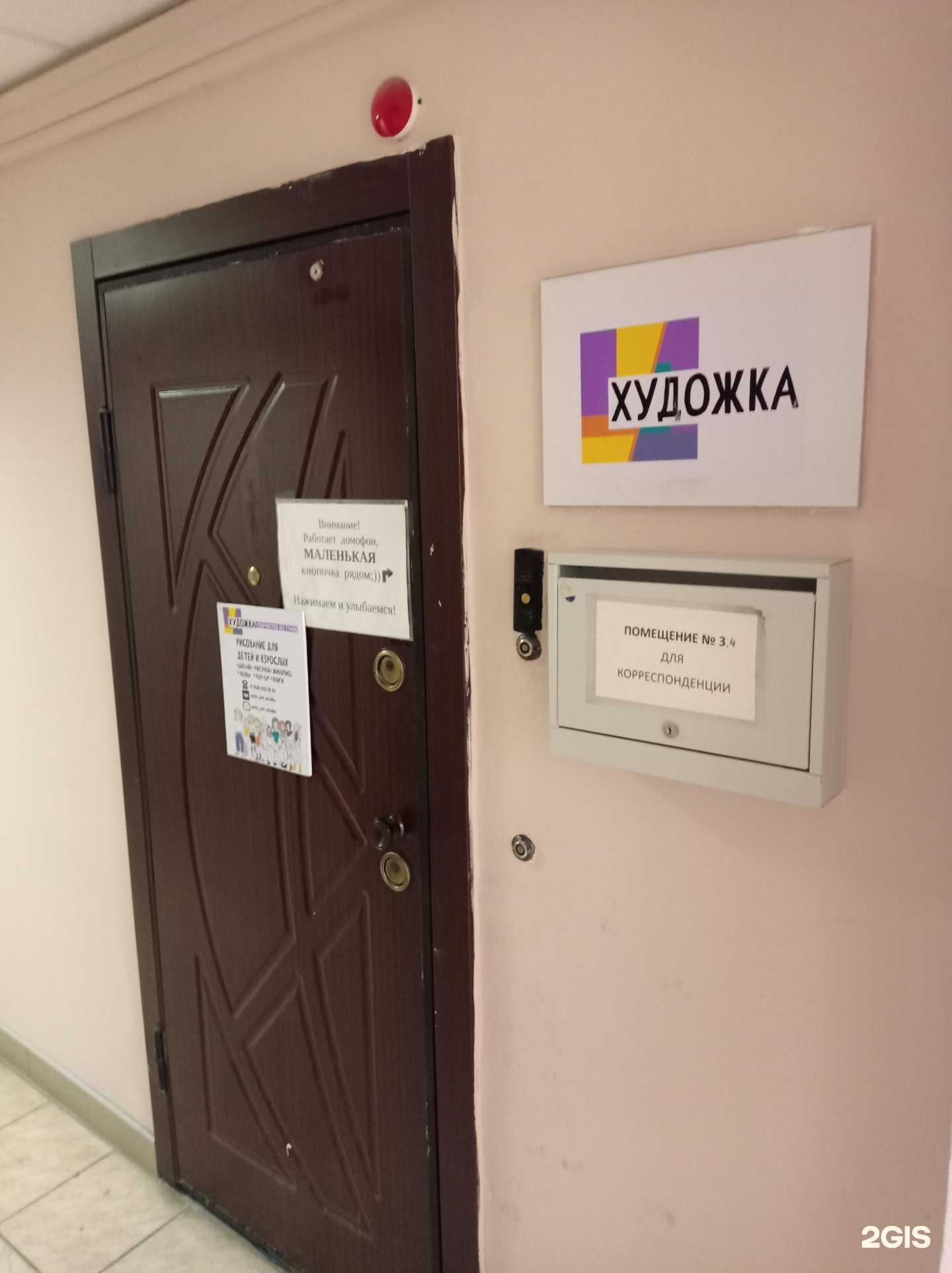 Отзывы на компанию Художка в г. Гатчина c фото