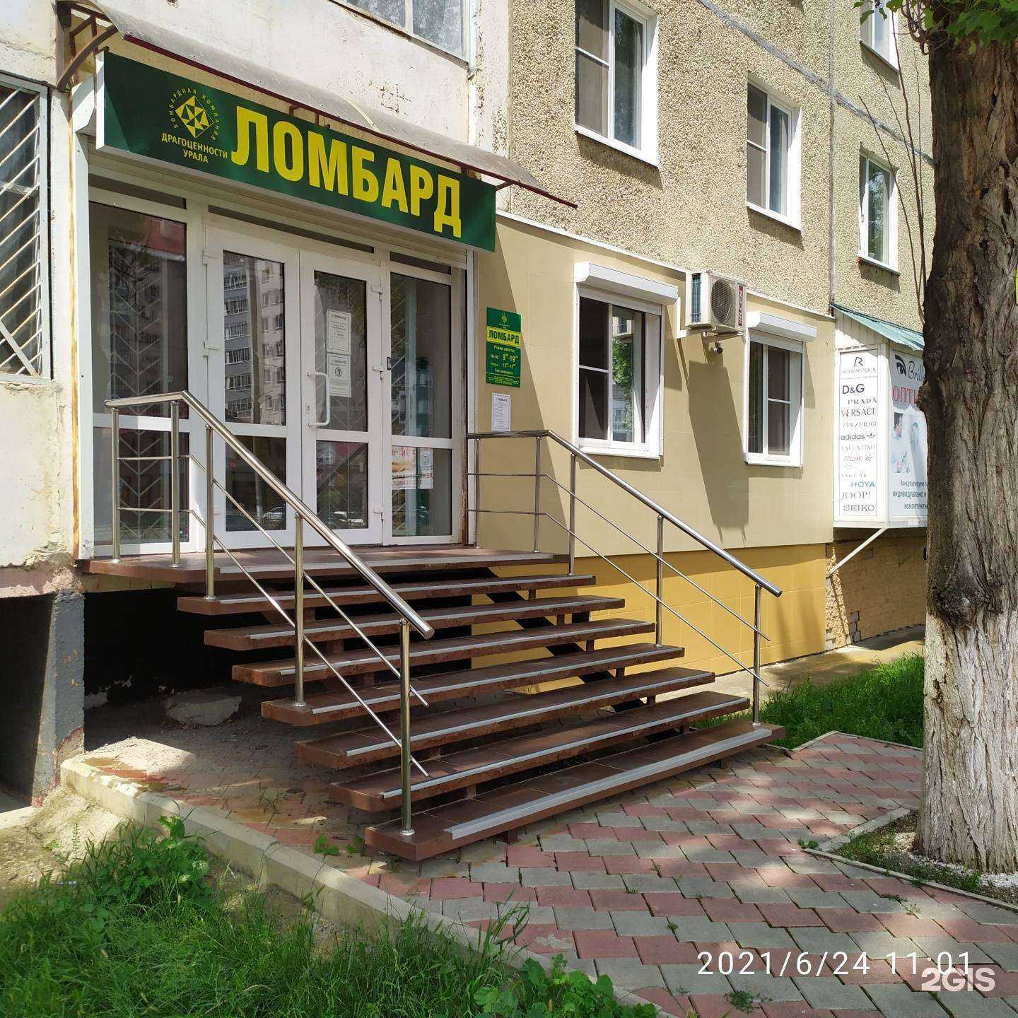 Отзывы на компанию Драгоценности Урала в г. Невинномысск c фото