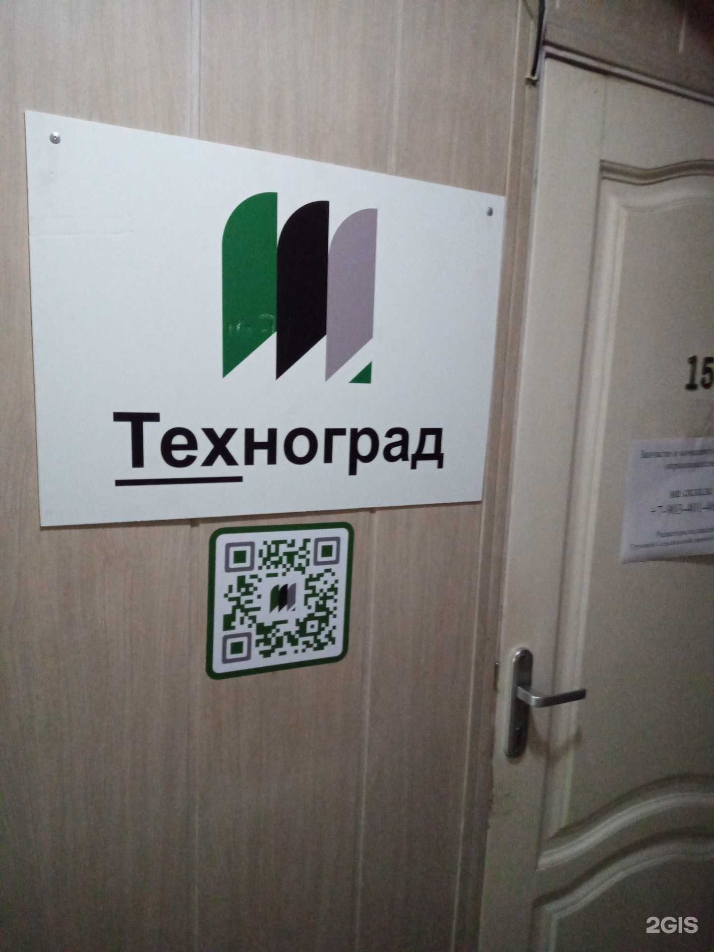 Отзывы на компанию Техноград в г. Ростов-на-Дону c фото