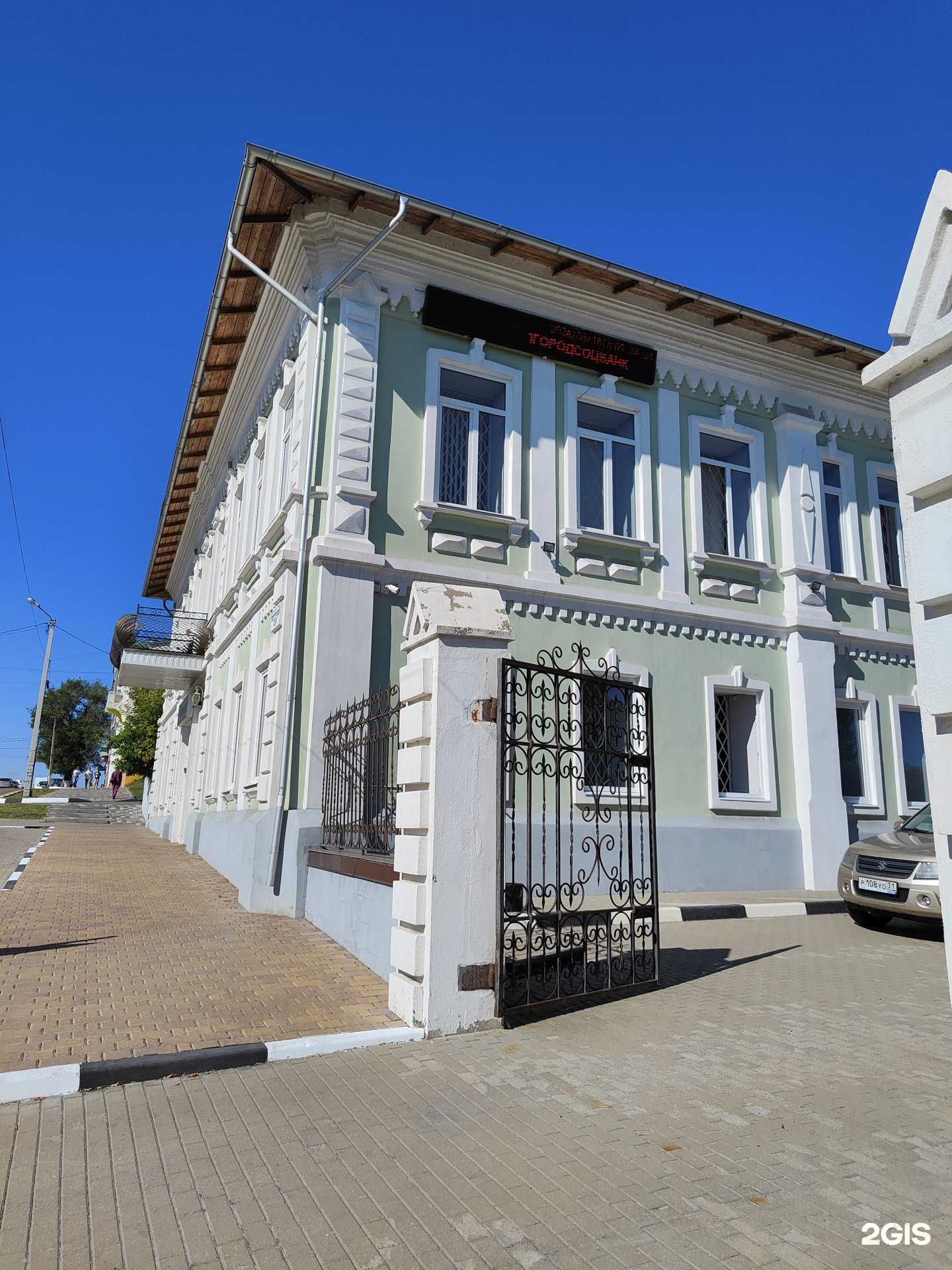 Отзывы на компанию УКБ Белгородсоцбанк в Старом Осколе c фото - фотография 2 из 2