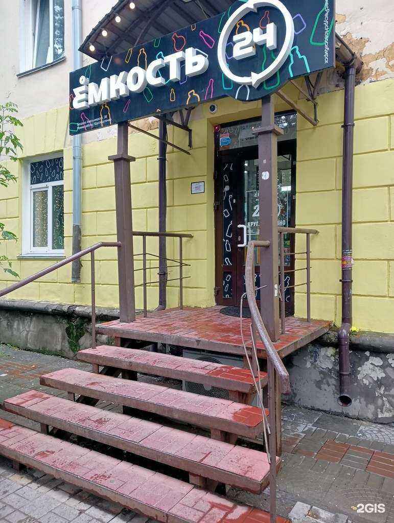 Отзывы на компанию Ёшкин Дым в г. Новосибирск c фото