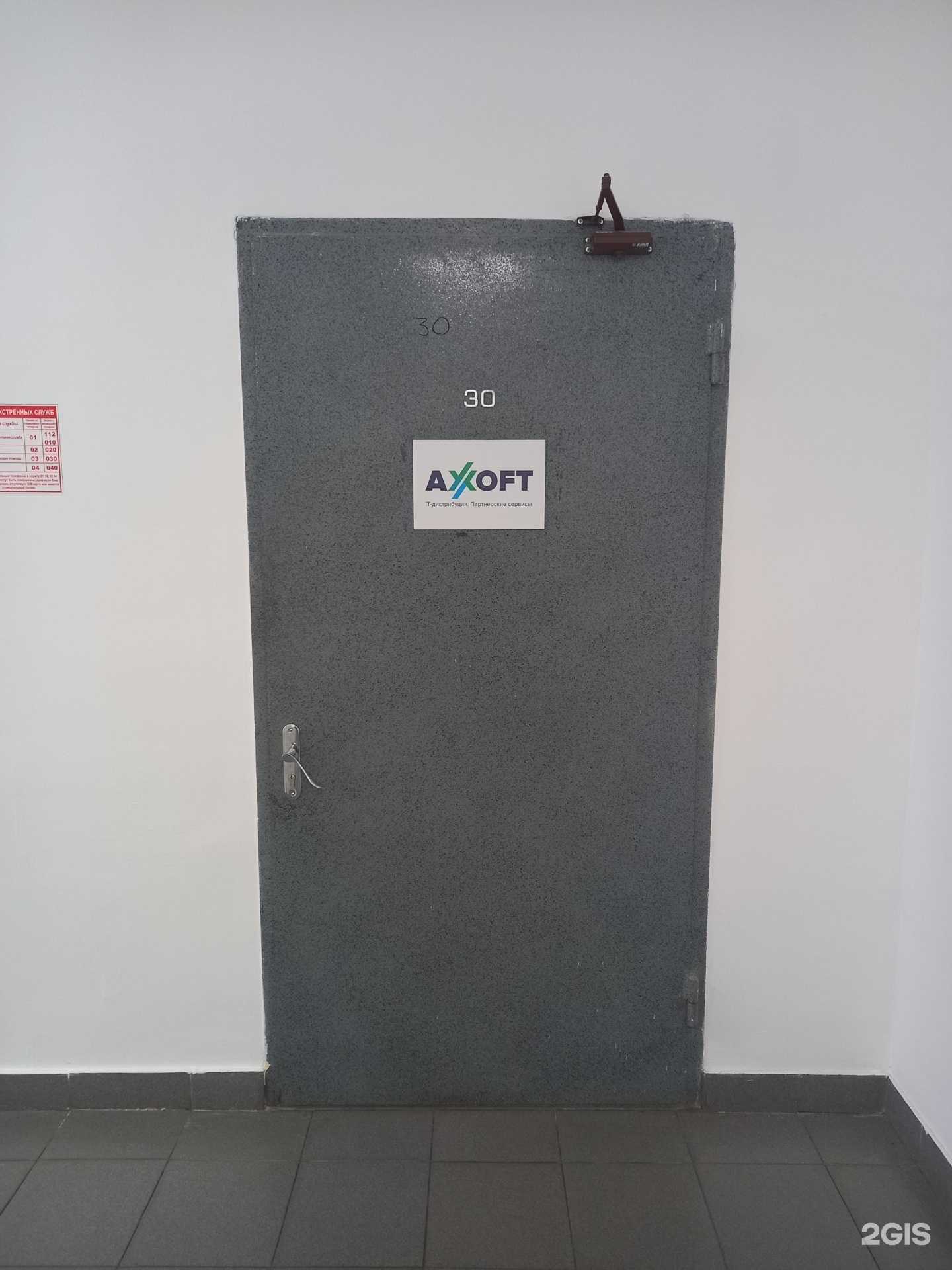 Отзывы на компанию Аксофт в г. Краснодар c фото