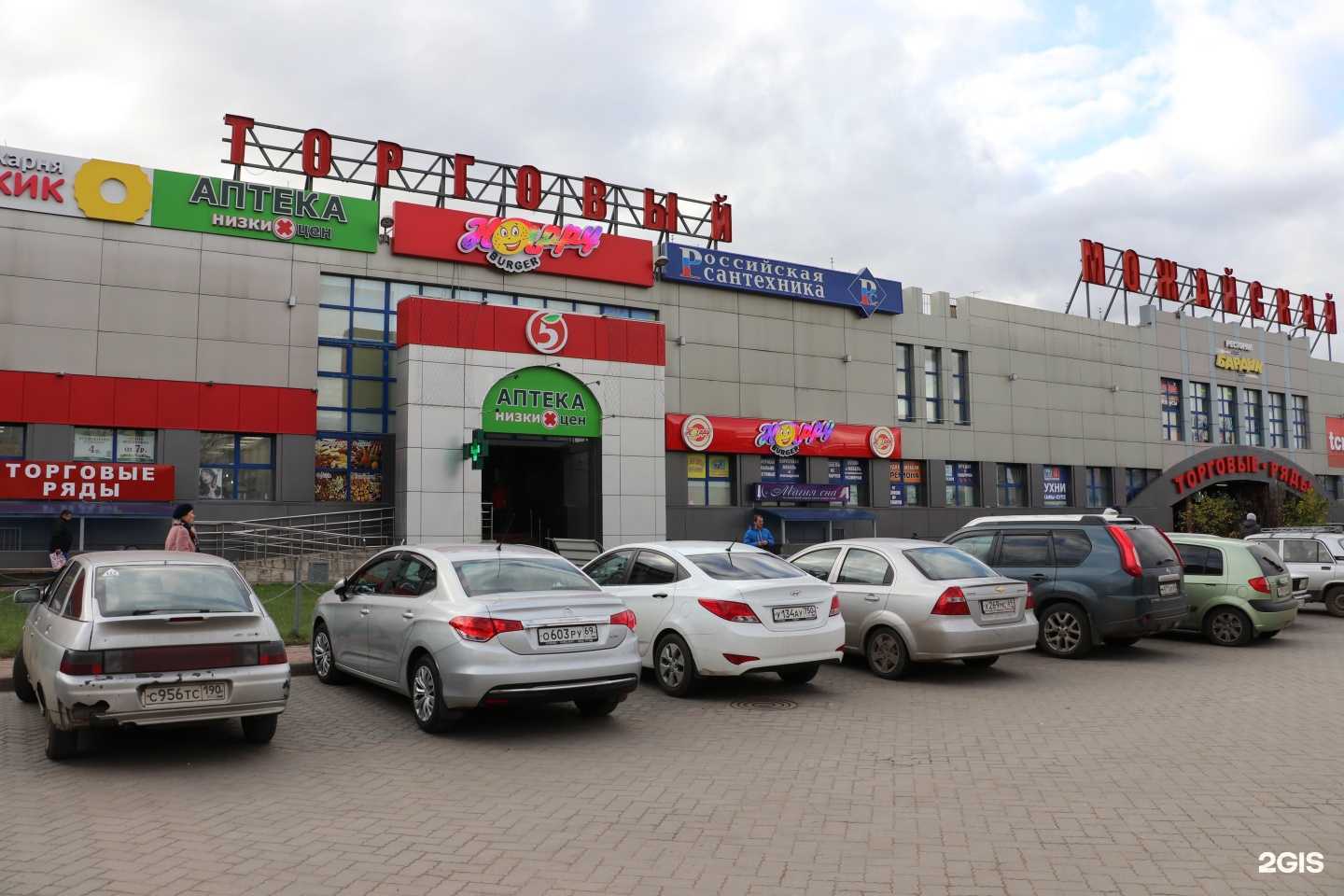 Отзывы на компанию Российская Сантехника в Твери c фото