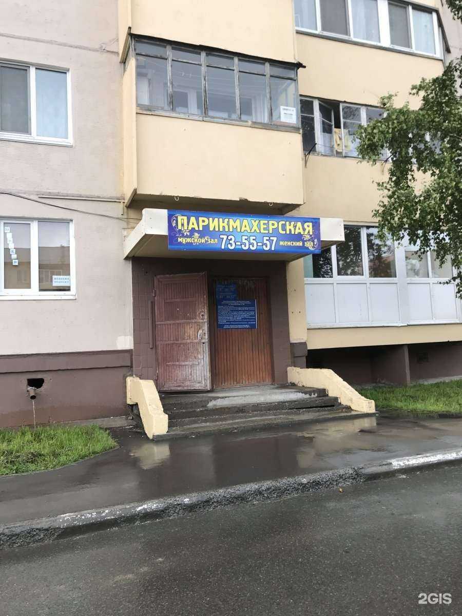 Отзывы на компанию На Комсомольской в г. Южно-Сахалинск c фото