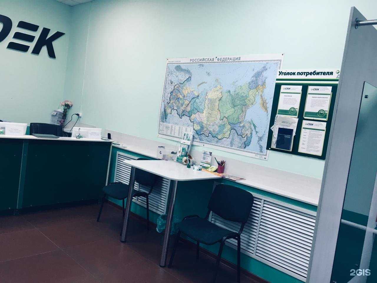 Отзывы на компанию CDEK в г. Уссурийск c фото