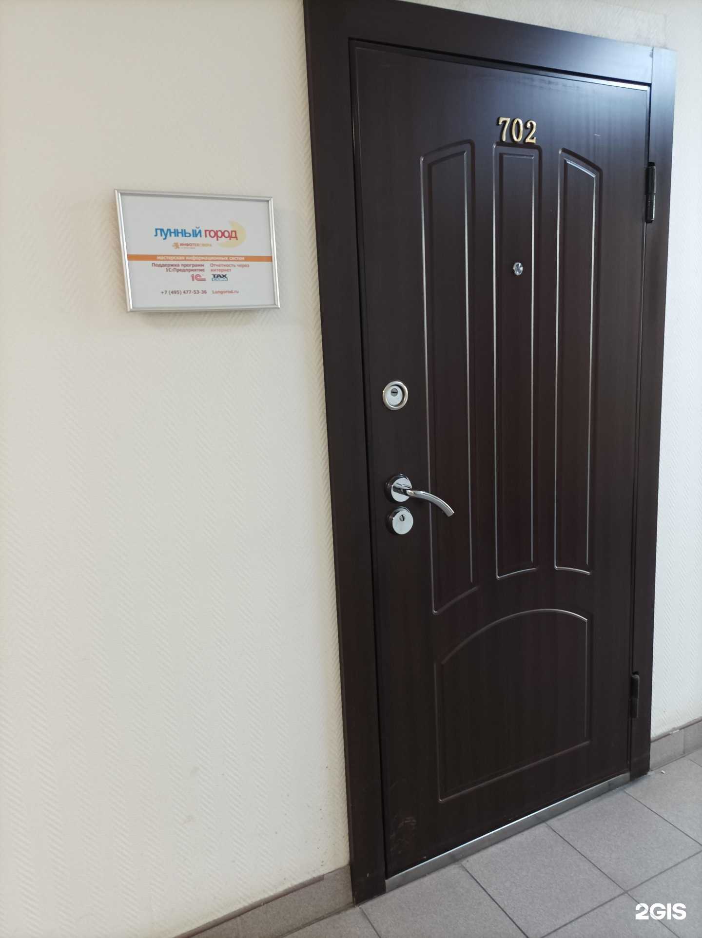 Отзывы на компанию Лунный город в Химках c фото