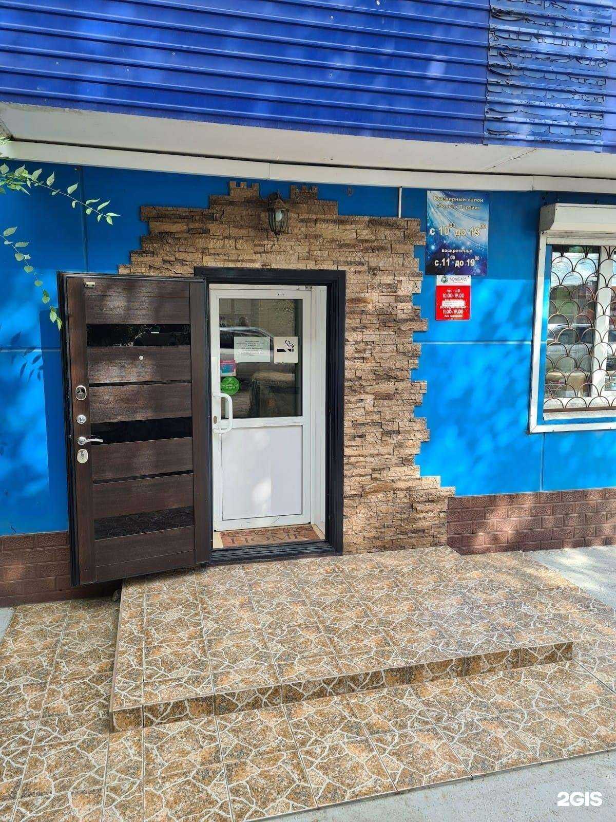 Отзывы на компанию Золото партии в г. Чита c фото