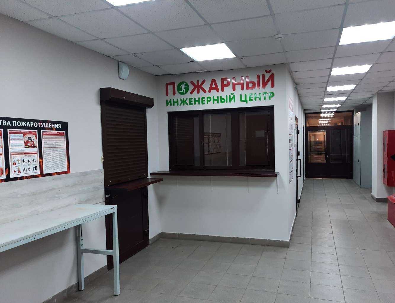 Отзывы на компанию Пожарный инженерный центр в г. Казань c фото