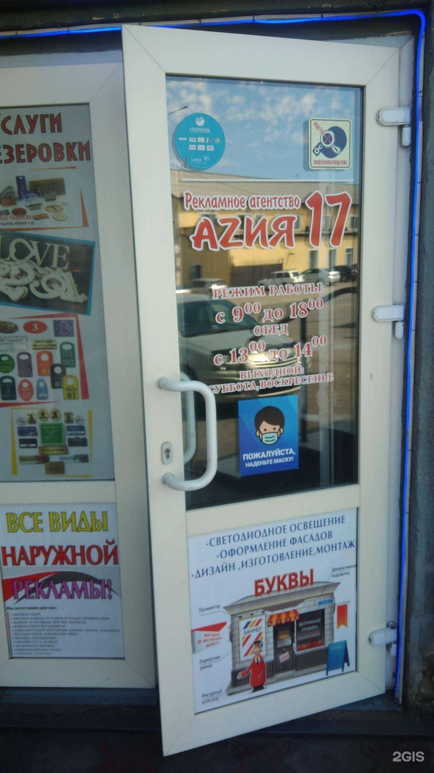 Отзывы на компанию Азия 17 в г. Кызыл c фото