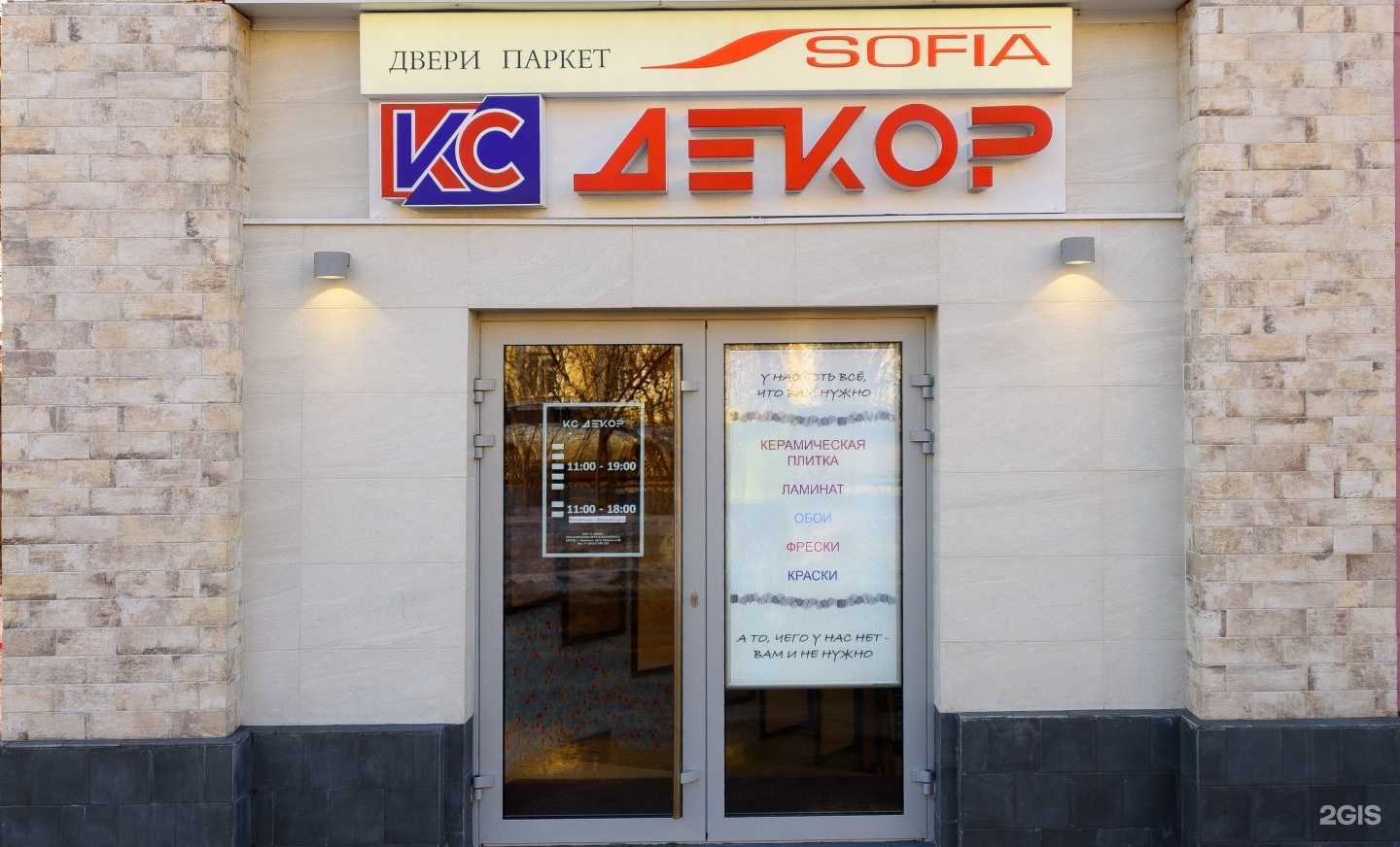 Отзывы на компанию КС Декор в г. Мурманск c фото