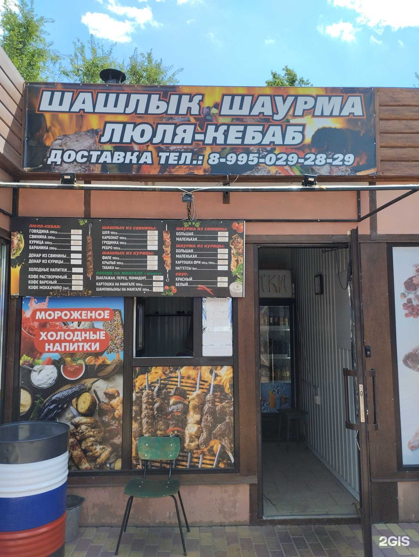 Отзывы на компанию Шаурмичная в Волгограде c фото